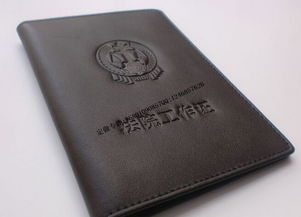 真皮工作證及特種油墨定制服務(wù) 浙江、云南、湖南的專業(yè)供應(yīng)方案